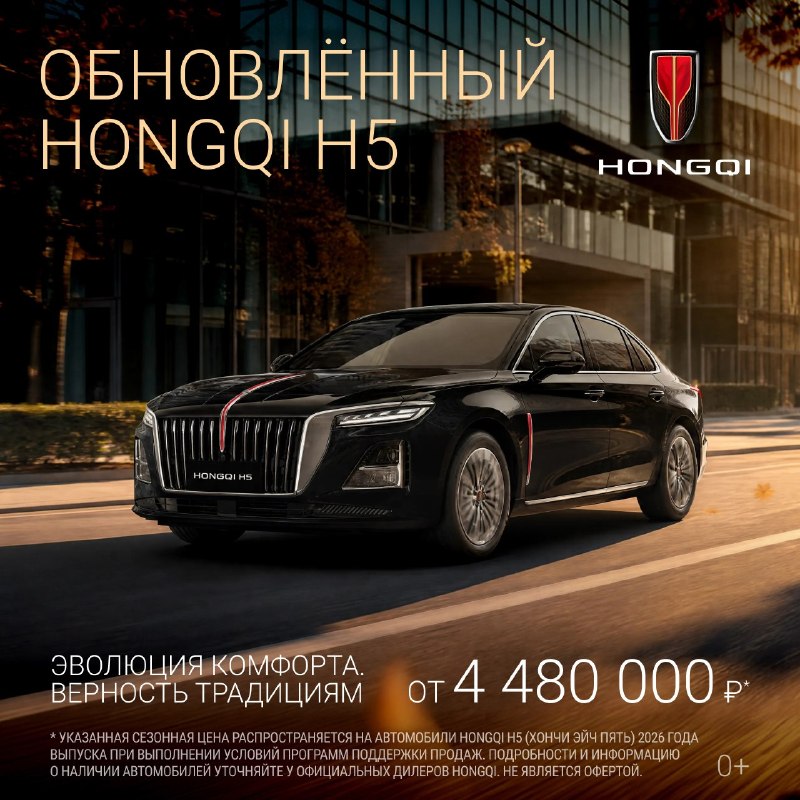 HONGQI H5 обновлён: бизнес-седан для корпоративных автопарков