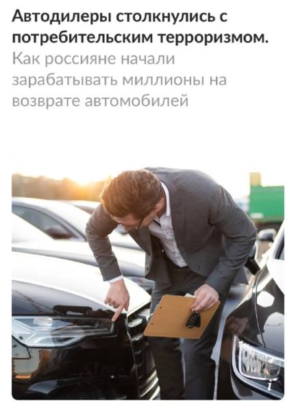 Дилеры, астрент и заказная статья: как покупатели авто взыскивают миллионы