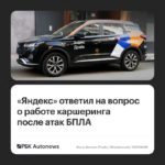 Яндекс Драйв работает стабильно после атак на дата-центры