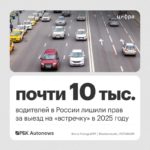 Выезд на встречную полосу: число наказаний в 2025 году снизилось на 9%