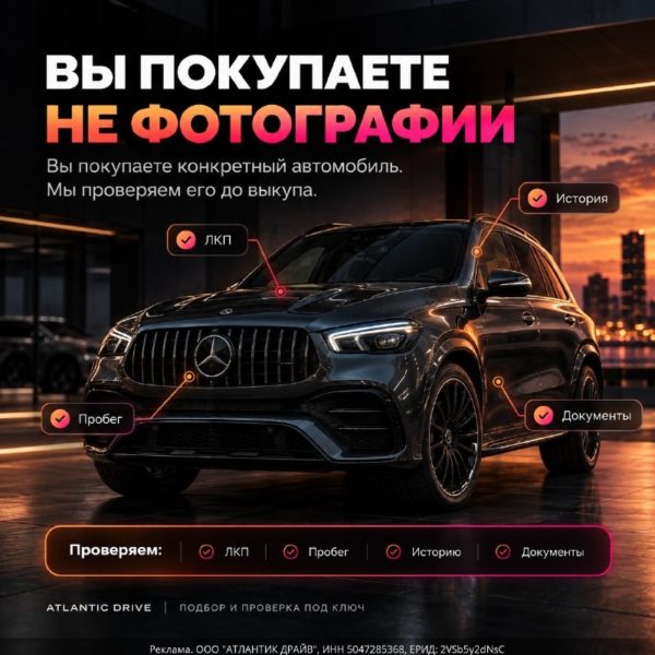 Покупка авто за рубежом: проверка до выкупа и полная информация