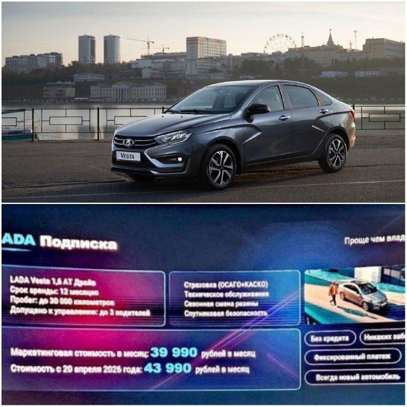 АВТОВАЗ расширил «LADA Легко»: Largus и подписка для юрлиц