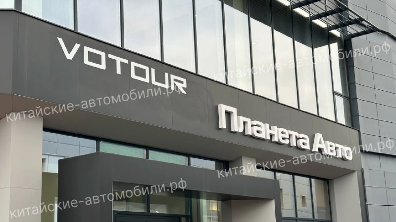 Дилеры Jetour начали менять вывески на новую марку Votour