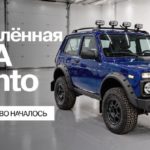 АвтоВАЗ начал выпуск обновлённой NIVA Bronto с 90-сильным мотором