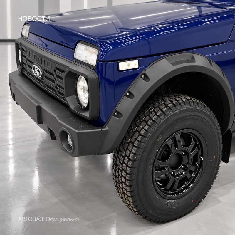 АвтоВАЗ начал выпуск обновлённой NIVA Bronto с 90-сильным мотором АвтоВАЗ начал выпуск обновлённой NIVA Bronto с 90-сильным мотором
