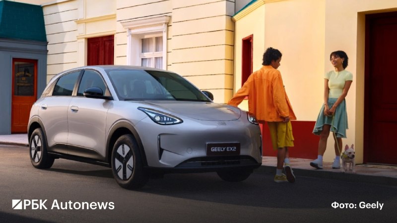 Geely выведет на российский рынок компактный электромобиль EX2
