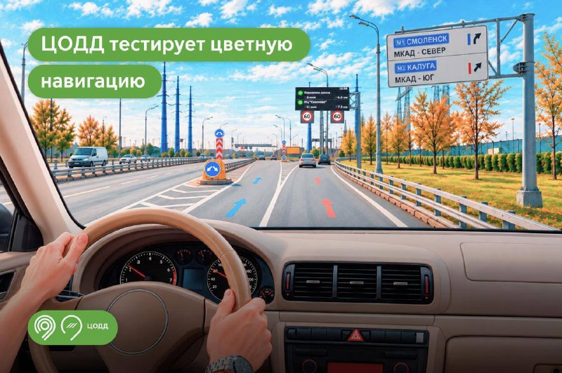 В Москве тестируют цветную дорожную разметку