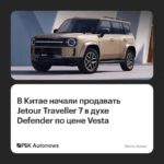 Jetour Traveller 7 вышел на рынок Китая: цены, моторы и гибрид C-DM