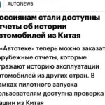 В Автотеке появилась проверка истории китайских автомобилей по VIN