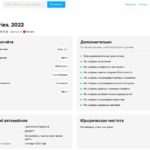 «Автотека» запустила проверку автомобилей из Китая