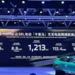 BMW i3 50L проехал рекордные 1213 км на одном заряде