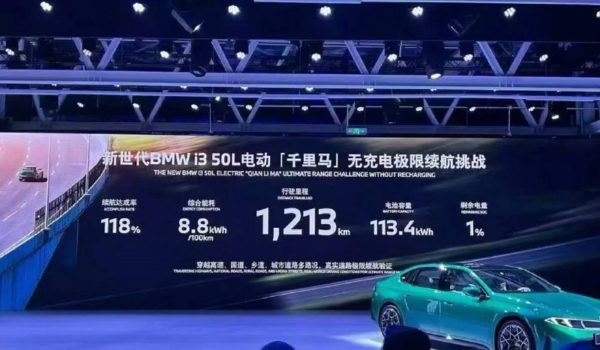 BMW i3 50L проехал рекордные 1213 км на одном заряде