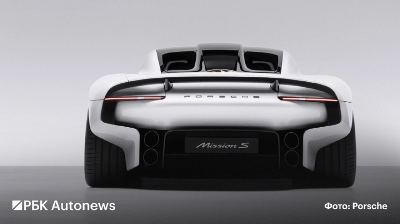 Porsche показала концепт Mission S — возможную основу новой линейки суперкаров Porsche показала концепт Mission S — возможную основу новой линейки суперкаров