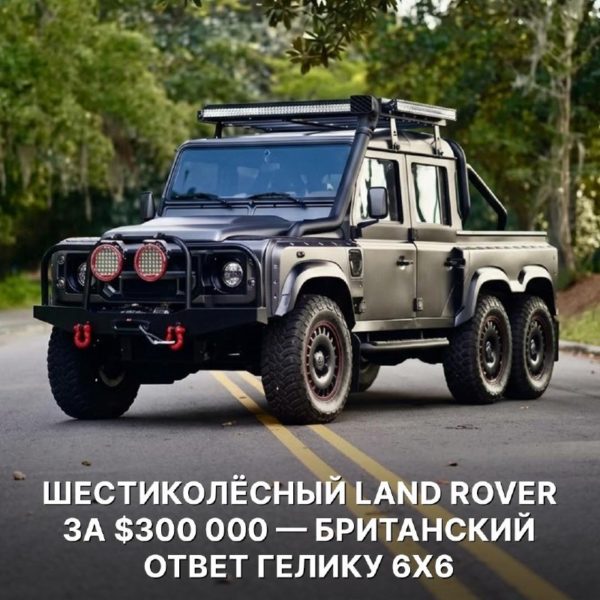 Project Big Sky: шестиколёсный Land Rover Defender за $300 000 от Kahn Design