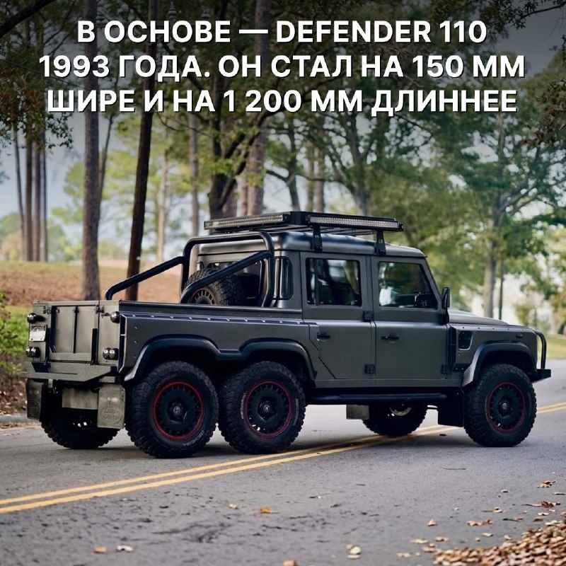 Project Big Sky: шестиколёсный Land Rover Defender за $300 000 от Kahn Design