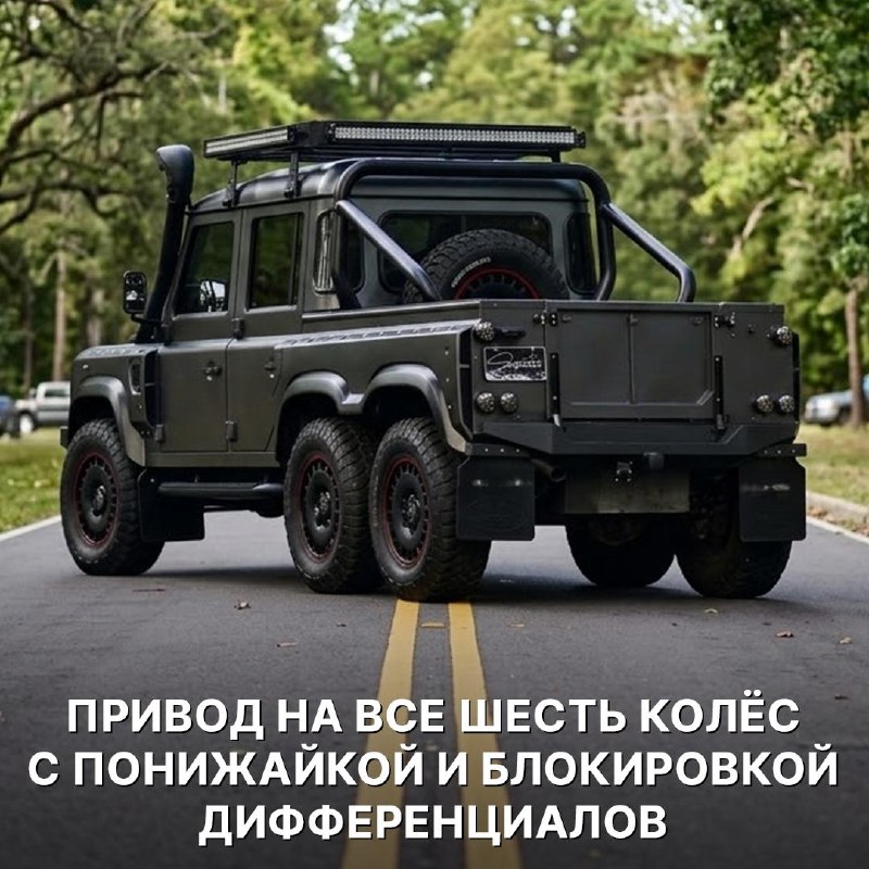 Project Big Sky: шестиколёсный Land Rover Defender за $300 000 от Kahn Design