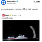 Tesla Roadster вызвала бурю мемов: полёты, АвтоВАЗ и ёжик в камере