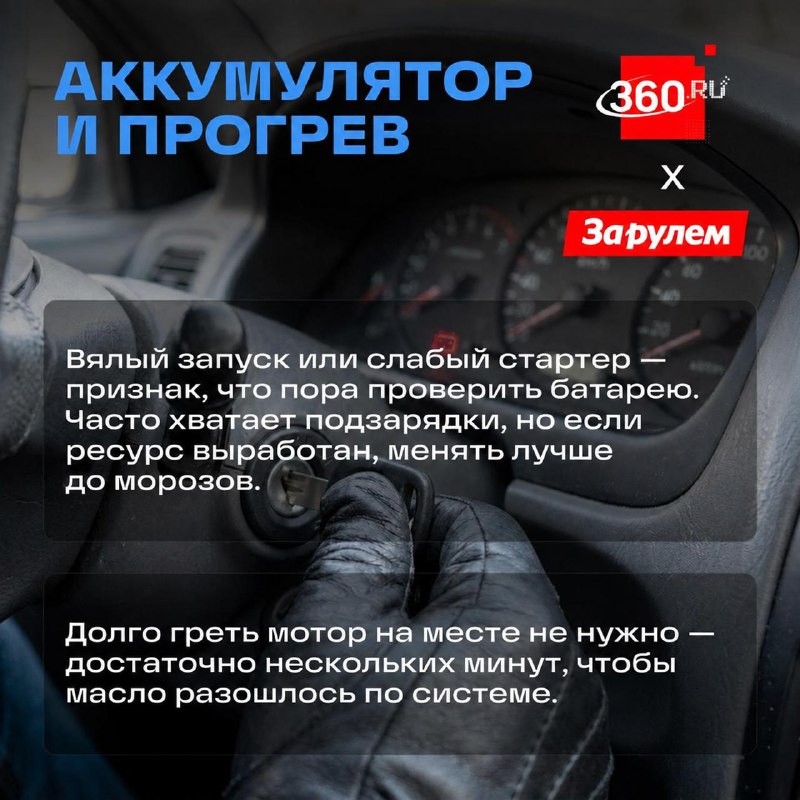 Осенняя подготовка автомобиля: что проверить перед холодами