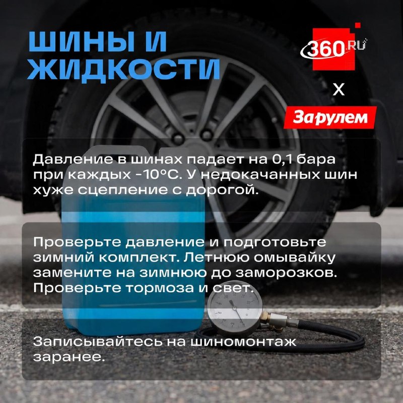 Осенняя подготовка автомобиля: что проверить перед холодами