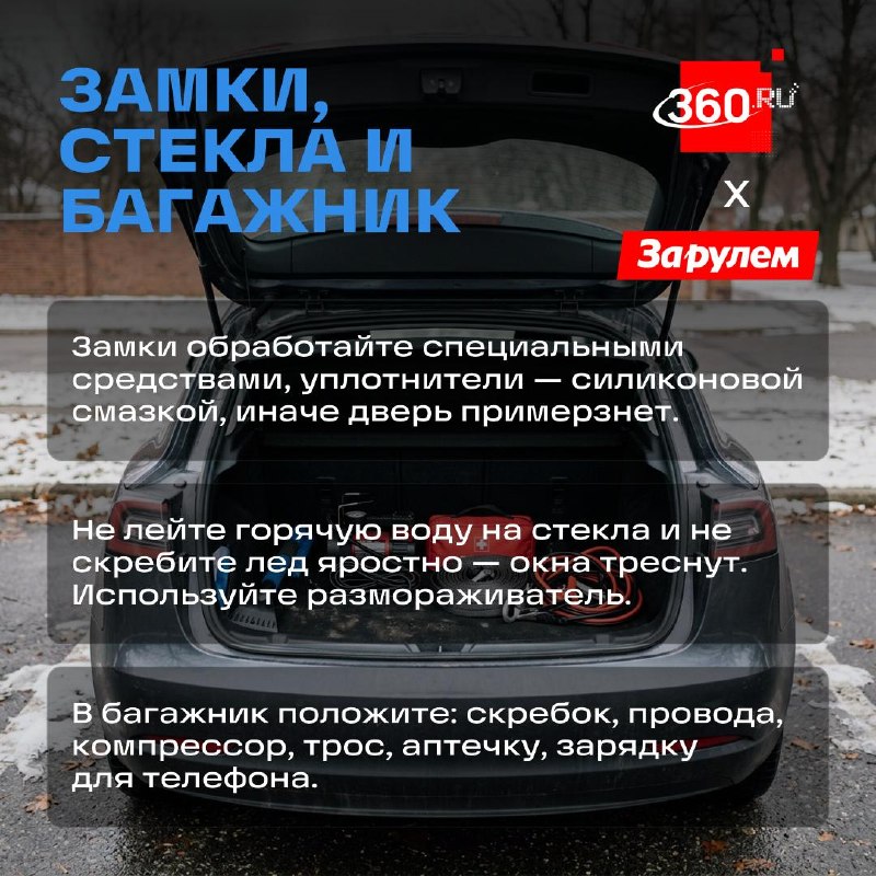 Осенняя подготовка автомобиля: что проверить перед холодами