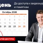 Видеокурс для водителей: 84 урока и памятки по ПДД