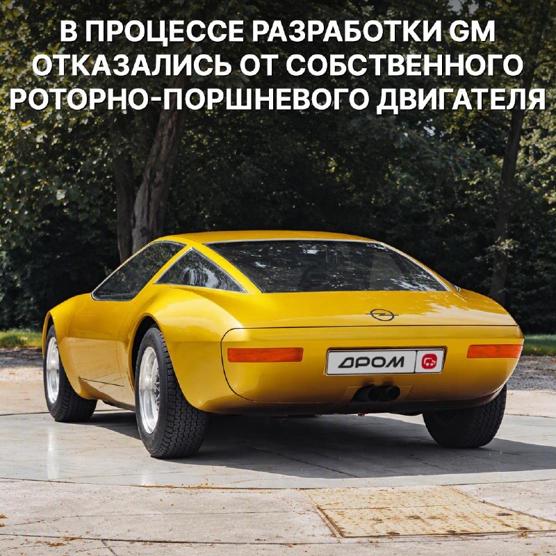 Opel Genève 1975: концепт-купе, которое не дошло до серии