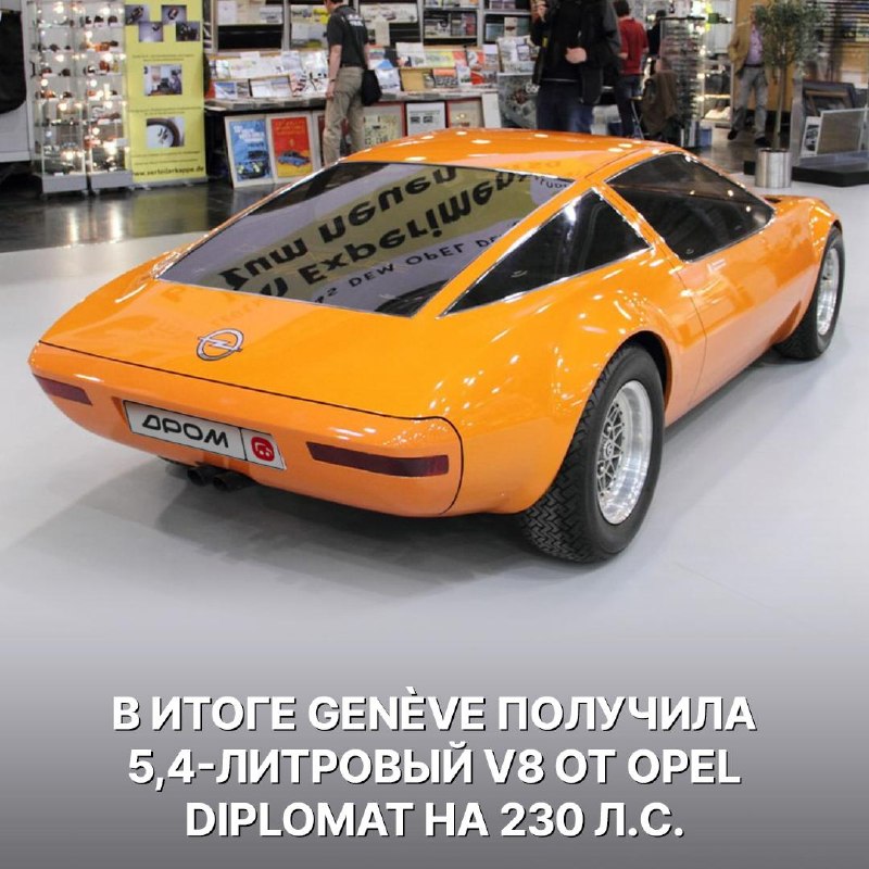 Opel Genève 1975: концепт-купе, которое не дошло до серии
