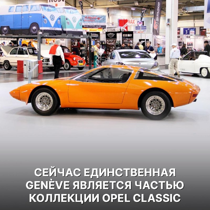 Opel Genève 1975: концепт-купе, которое не дошло до серии