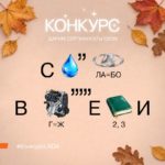 Конкурс LADA: 10 сертификатов OZON за разгаданный ребус