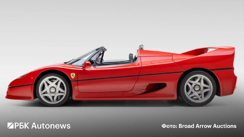 Ferrari F50 с пробегом 171 км выставят на аукцион за $20 млн Ferrari F50 с пробегом 171 км выставят на аукцион за $20 млн