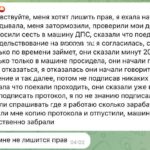 Как не лишиться прав после проверки на запрещённые вещества: реальная история