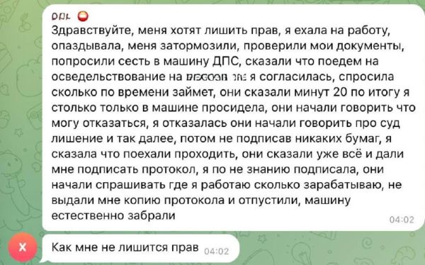 Как не лишиться прав после проверки на запрещённые вещества: реальная история