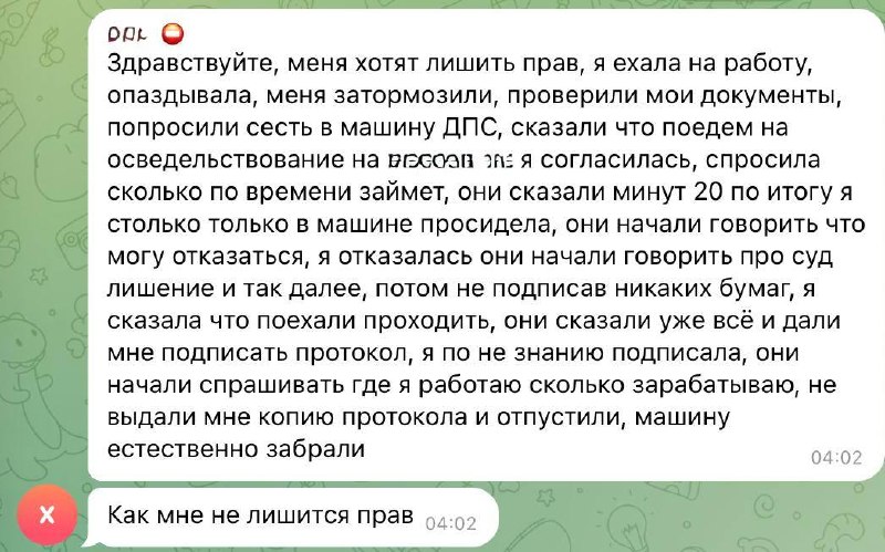Как не лишиться прав после проверки на запрещённые вещества: реальная история
