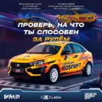 Цифровая LADA Vesta Sport ждёт гонщиков на Московской неделе видеоигр