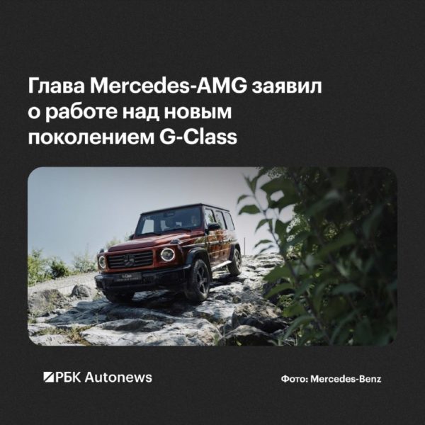 Mercedes-Benz сохранит узнаваемый образ в новом G-классе
