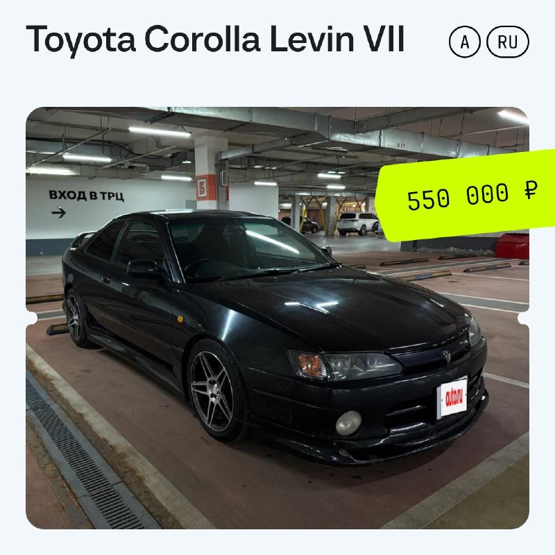 Toyota Corolla отмечает 60-летие: путь легенды и подборка интересных экземпляров Toyota Corolla отмечает 60-летие: путь легенды и подборка интересных экземпляров