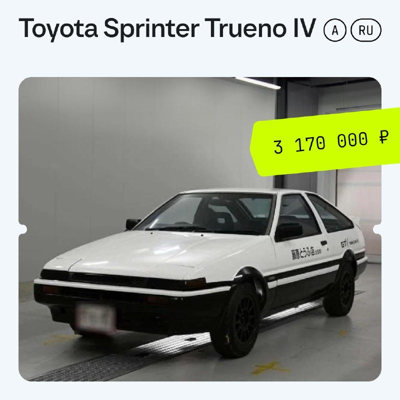 Toyota Corolla отмечает 60-летие: путь легенды и подборка интересных экземпляров Toyota Corolla отмечает 60-летие: путь легенды и подборка интересных экземпляров