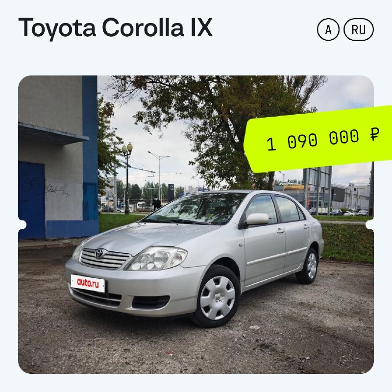 Toyota Corolla отмечает 60-летие: путь легенды и подборка интересных экземпляров Toyota Corolla отмечает 60-летие: путь легенды и подборка интересных экземпляров