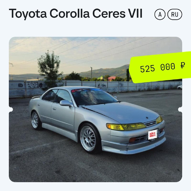 Toyota Corolla отмечает 60-летие: путь легенды и подборка интересных экземпляров Toyota Corolla отмечает 60-летие: путь легенды и подборка интересных экземпляров