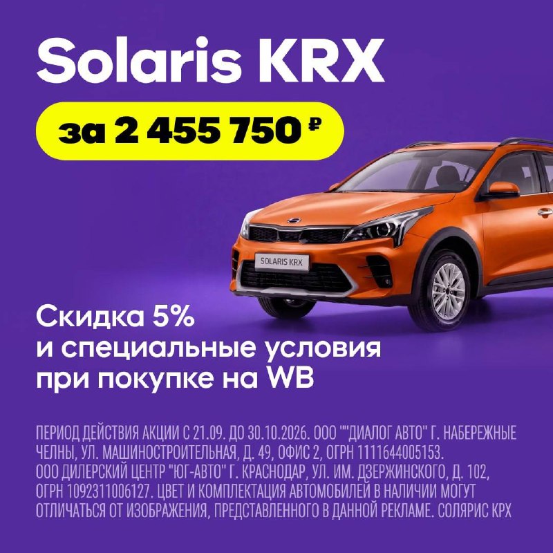 Wildberries запустил раздел WB Авто: автомобиль теперь можно купить в приложении Wildberries запустил раздел WB Авто: автомобиль теперь можно купить в приложении