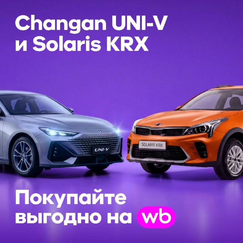 Wildberries запустил раздел WB Авто: автомобиль теперь можно купить в приложении Wildberries запустил раздел WB Авто: автомобиль теперь можно купить в приложении