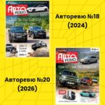 Авторевю выпустил комбо-набор о Xiaomi: от электроседана SU7 Max до гибрида SkyNomad N90 Max