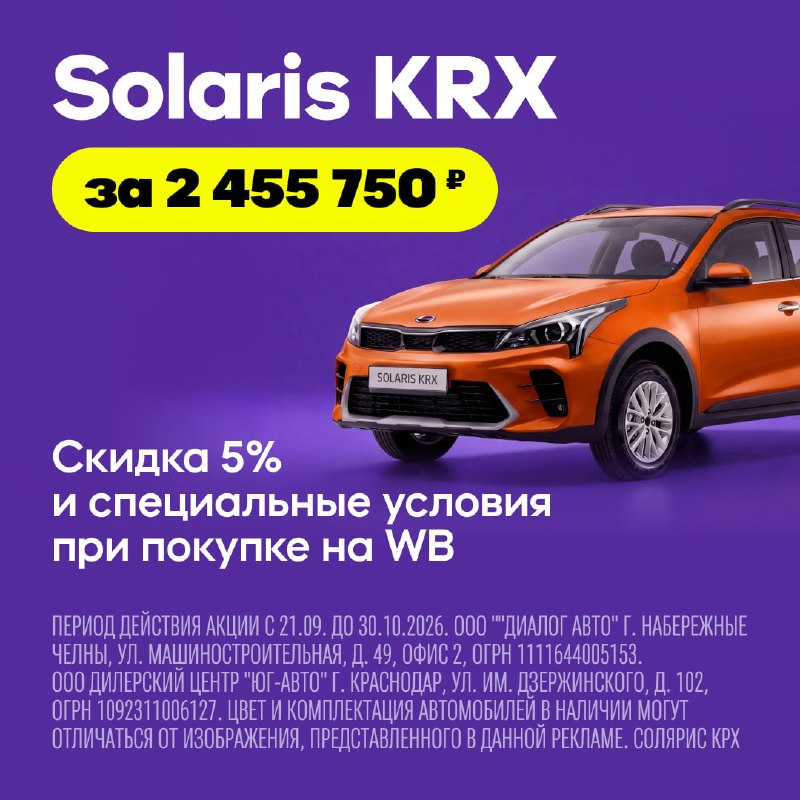 Wildberries запустил раздел WB Авто: автомобиль можно купить онлайн Wildberries запустил раздел WB Авто: автомобиль можно купить онлайн