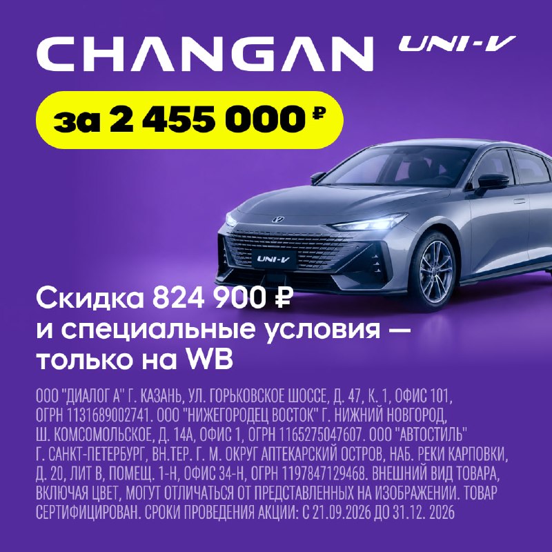 Wildberries запустил раздел WB Авто: автомобиль можно купить онлайн Wildberries запустил раздел WB Авто: автомобиль можно купить онлайн