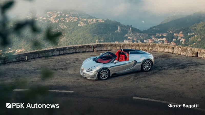 Bugatti восстановила уникальный Veyron Grand Sport Vitesse с зеркальным кузовом