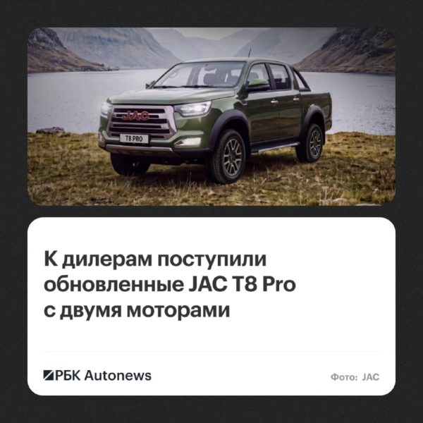 JAC T8 Pro вернулся в Россию с расширенным оснащением