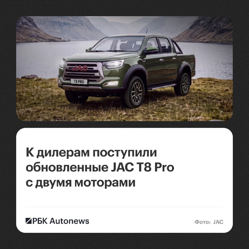 JAC T8 Pro вернулся в Россию с расширенным оснащением JAC T8 Pro вернулся в Россию с расширенным оснащением