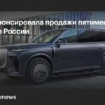 Пятиместный Voyah Taishan выйдет на российский рынок до конца 2026 года