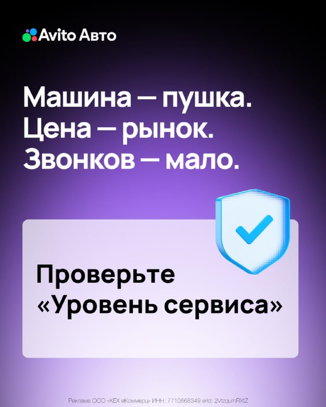 Как «Уровень сервиса» на Авито Авто влияет на продажи Как «Уровень сервиса» на Авито Авто влияет на продажи