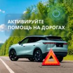 4 частые ошибки за рулем и помощь на дороге для владельцев OMODA